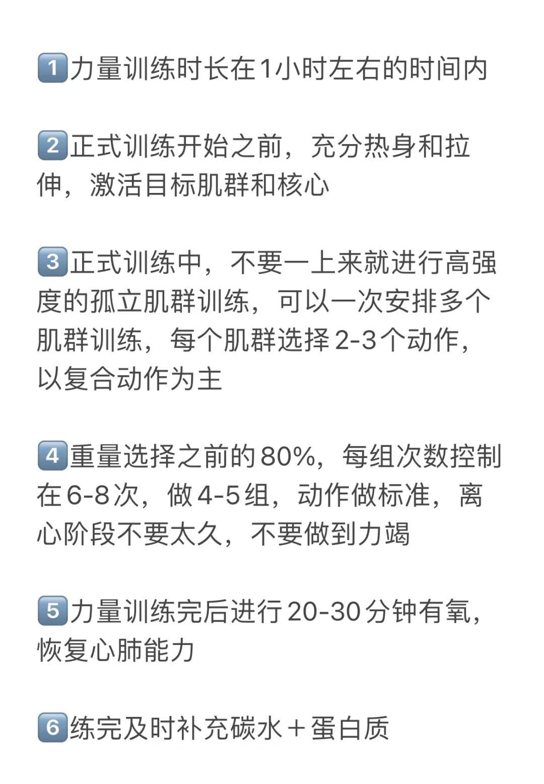 篮球训练计划和训练日程怎么写_0